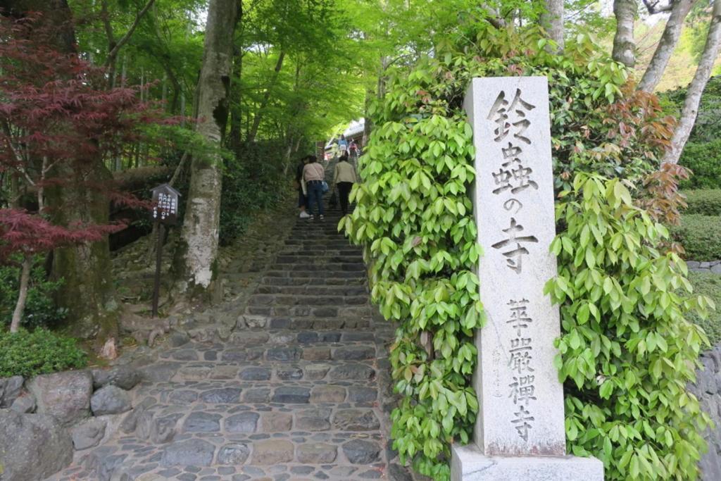 Hotel Arrows Arashiyama Kyoto Bagian luar foto